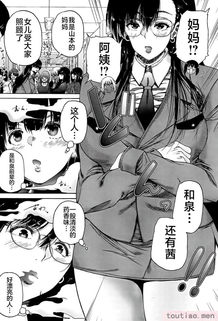 〈[和原ヨウ] ふたなり娘と学園ハーレム [不咕鸟汉化组][216P]〉