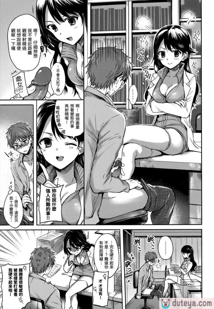 〈[雛原えみ] まい すうぃーと♡でびる [中国翻訳] [無修正][215P]〉