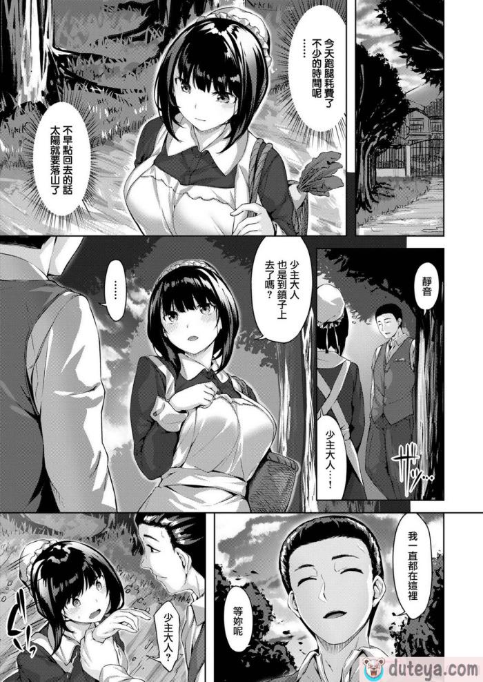 〈[雛咲葉] 濡れた花のにおい[無修正][193P]〉