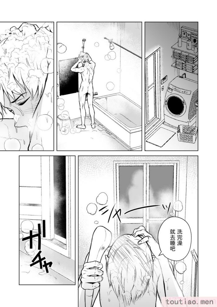 〈[多摩尾庵 (たまび)] 寝耳へ恋の果報 [中国翻译][89P]〉