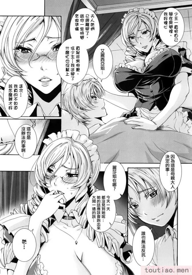 〈[飛燕] たくさん召し上がれご主人様ぁ 1-10合集 [单行本复制重嵌][180P]〉