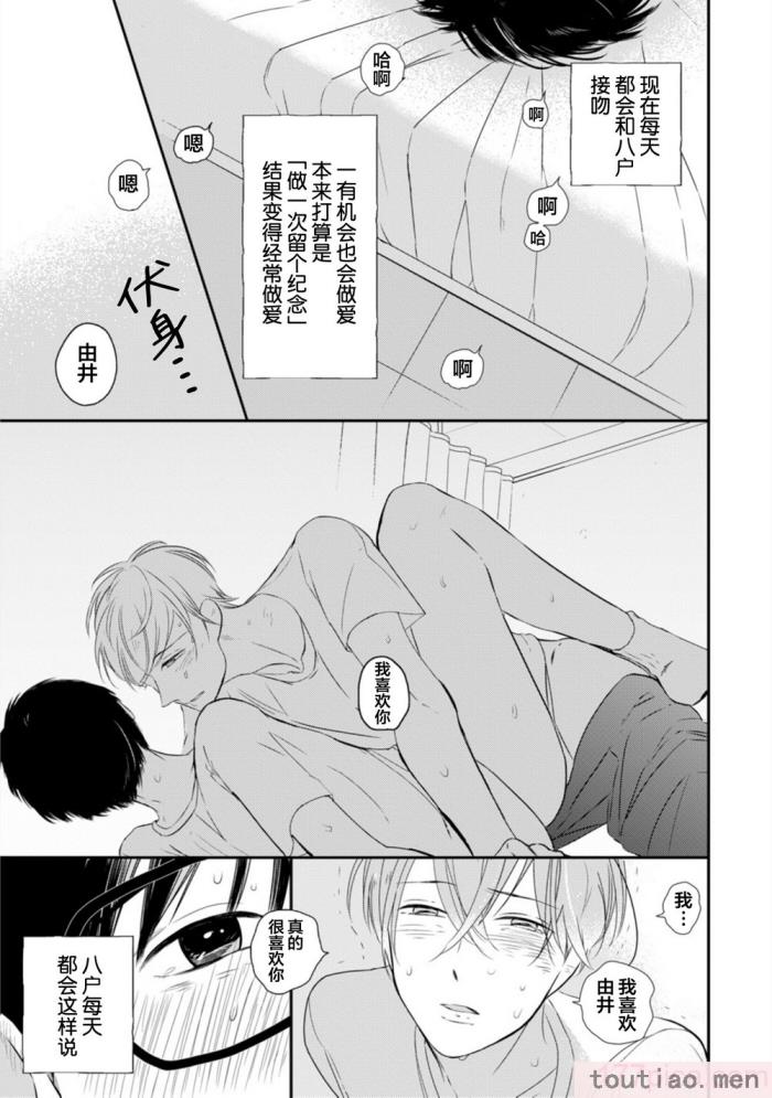 〈[端丘] 制服脱ぎたい｜渴望褪下制服 [看海汉化组] [DL版][250P]〉