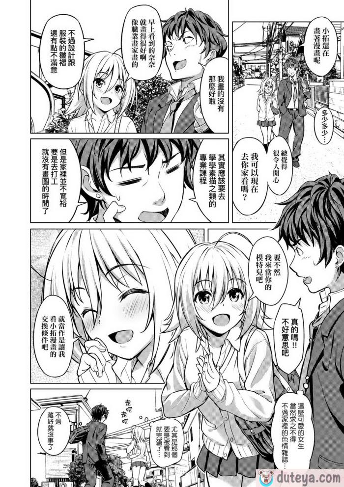 〈[大空若葉] アオラブ｜青葉之戀 [大頭目] [無修正] [DL版][186P]〉