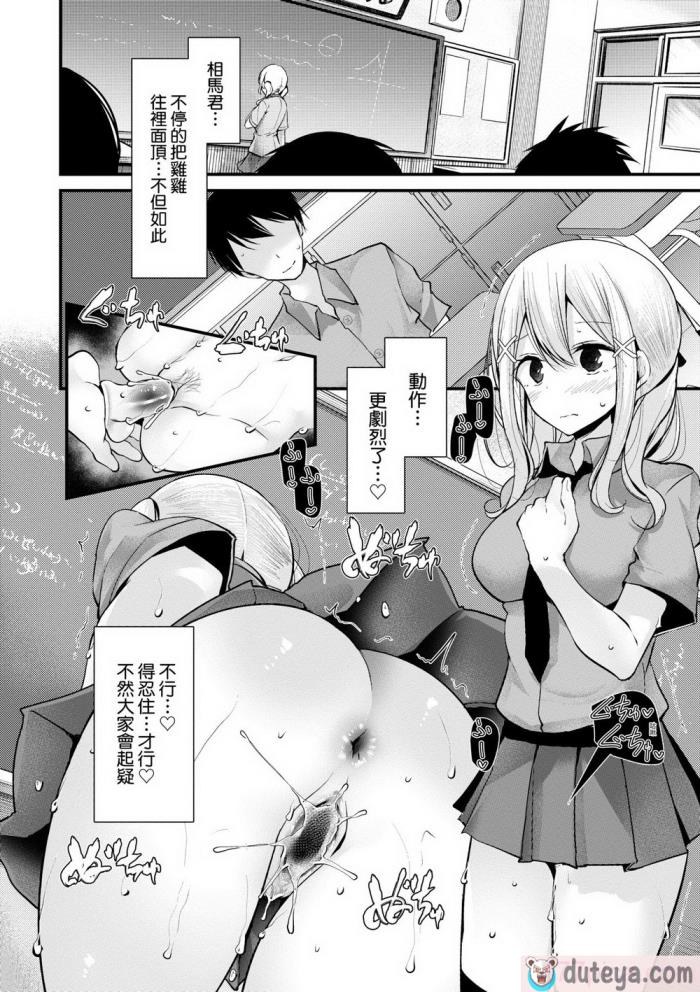 〈[大嘘] オナホ教室 ～女子全員妊娠計画～｜自慰套教室 ～女子全員播種計畫～ [中国翻訳] [無修正] [DL版][204P]〉
