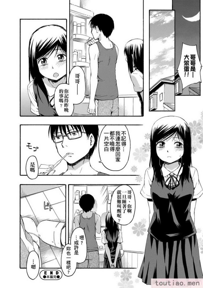 〈[鶴田文学] カクレコト [中国翻訳] [無修正] [DL版][205P]〉