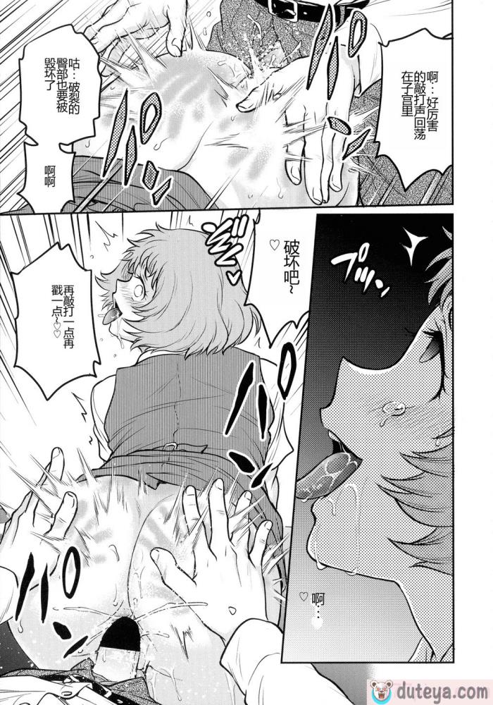 〈[船堀斉晃] 女スパイ 調教アクメ [机翻][189P]〉