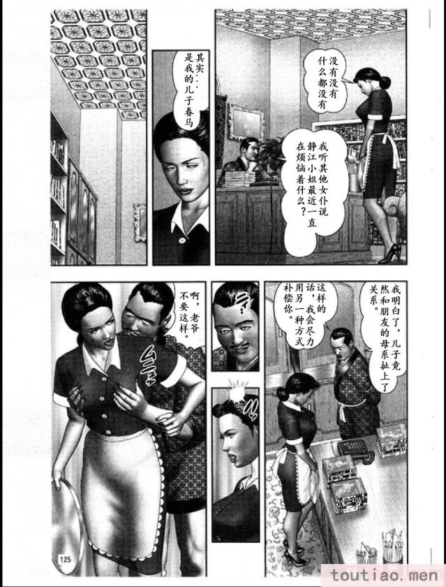 〈[堀江耽閨] 魔性の熟女 3 妄挿の世代 [个人汉化][320P]〉