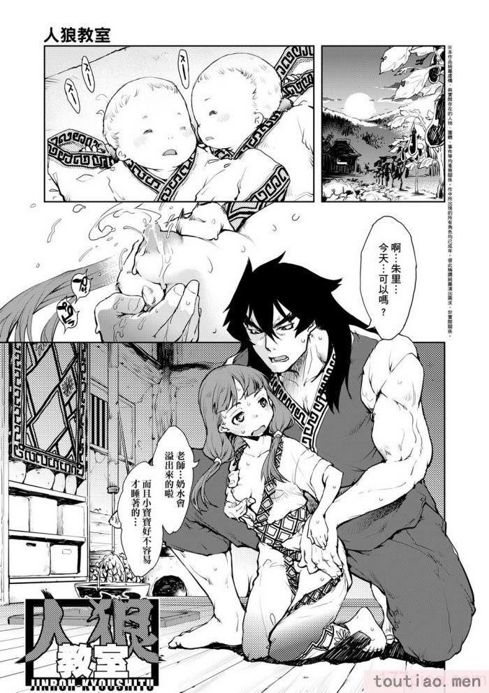 〈[鈴木狂太郎] JC’S TRIP [中国翻訳] [無修正] [DL版][207P]〉