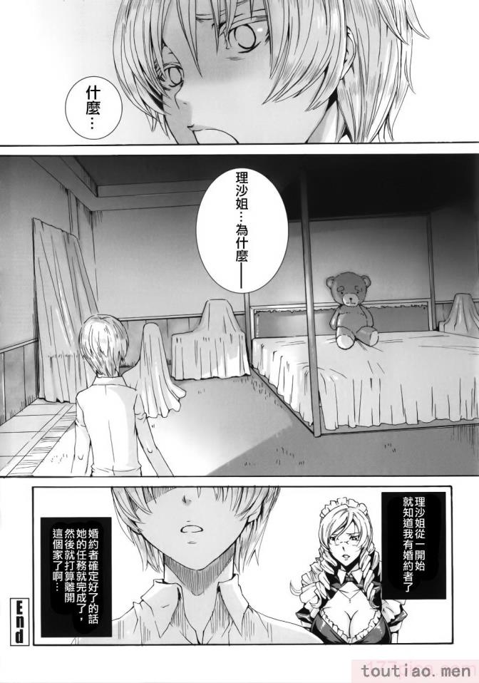 〈[飛燕] たくさん召し上がれご主人様ぁ 1-10合集 [单行本复制重嵌][180P]〉
