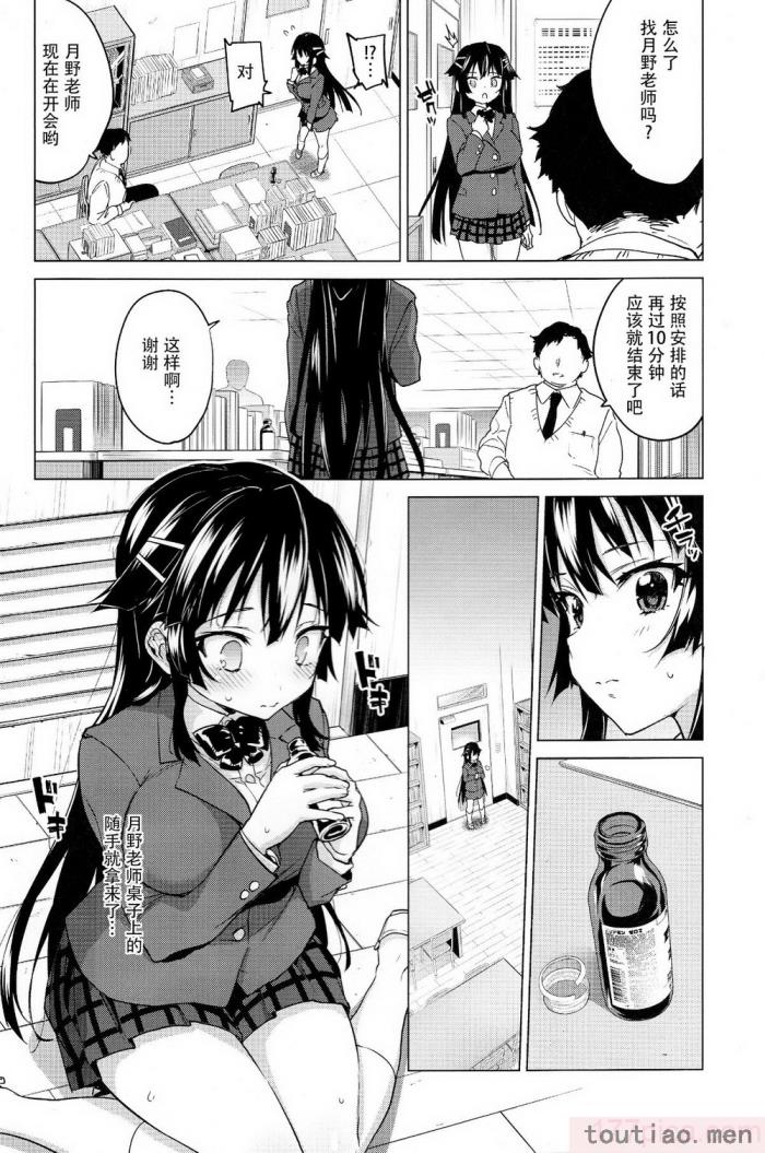〈[夢茶会 (むちゃ)] 千鶴ちゃん開発日記総集編  [DL版][個人整合][222P]〉