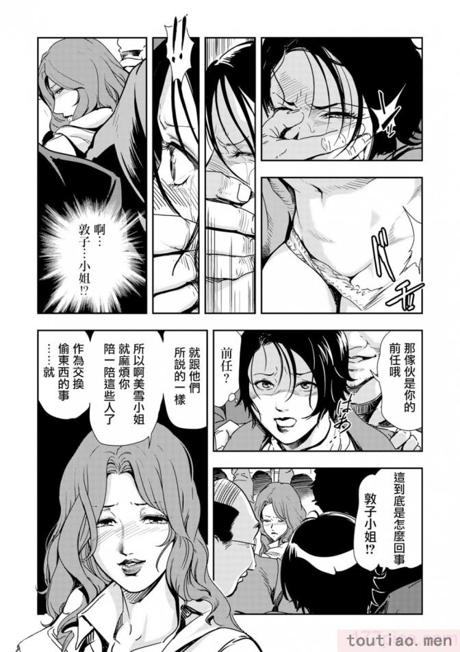 〈[岬ゆきひろ] 痴感エクスプレス 1-29 [汉化][724P]〉