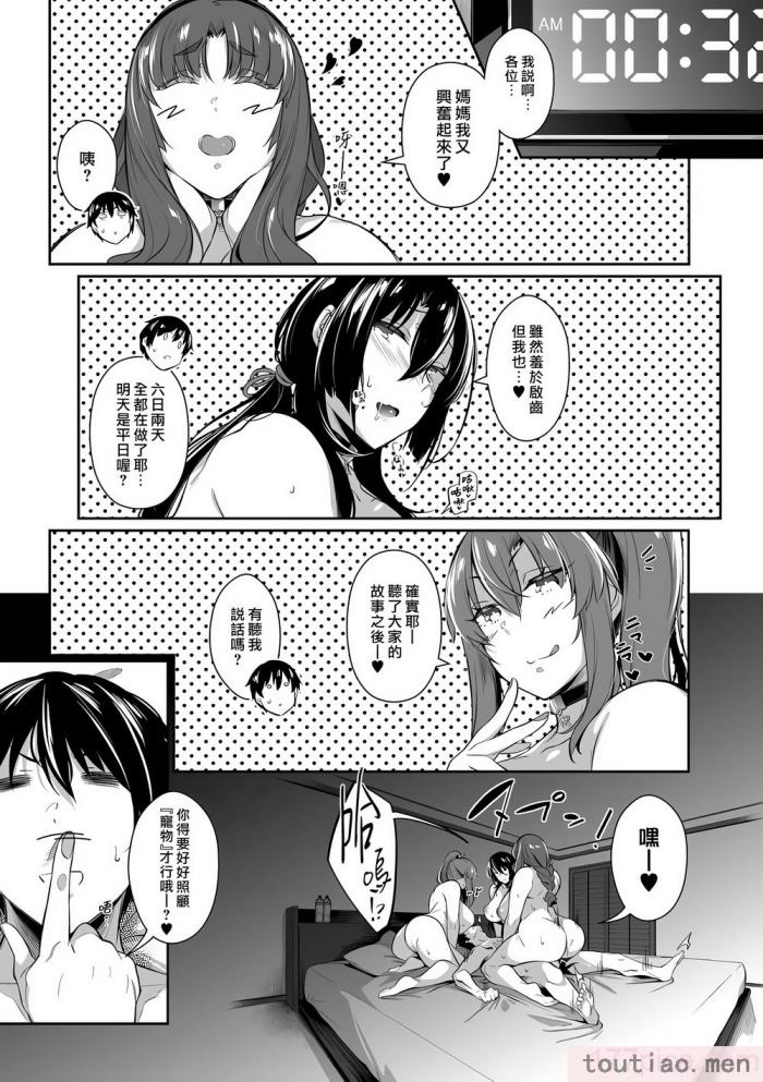 〈[黒ノ樹] Garden 特裝版  高嶺家の三輪華~ampoule『0』  虎穴、蜜瓜特典 [中国翻訳][275P]〉