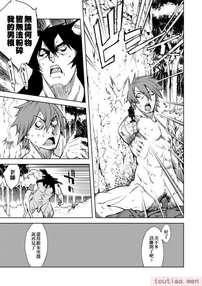 〈[鈴木狂太郎] 人狼教室 [中国翻訳] [無修正] [DL版][207P]〉