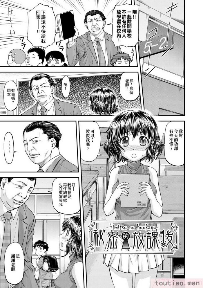 〈[流一本] 姦用少女 [中国翻訳] [無修正] [DL版][207P]〉