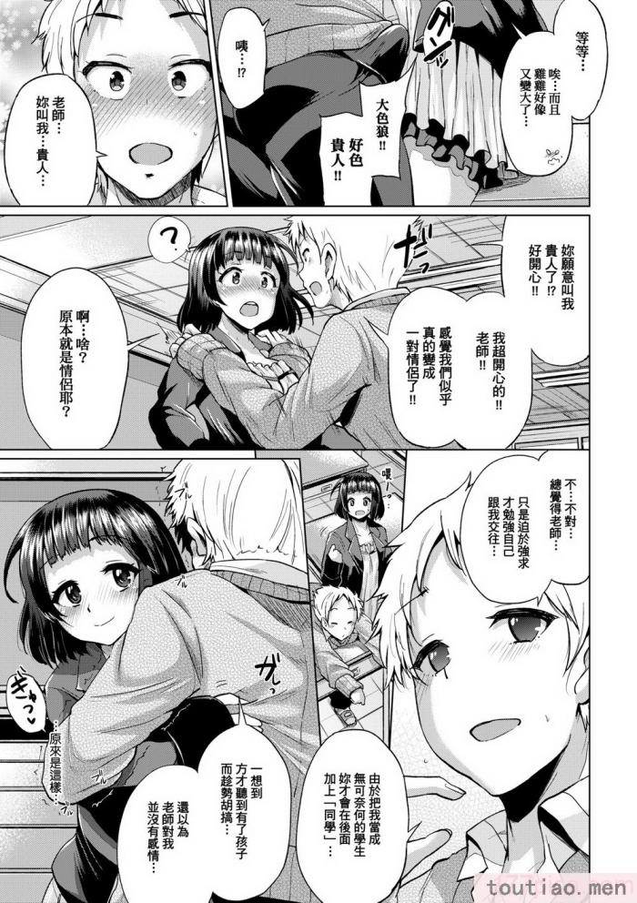 〈[夢乃狸] jc-t 孕みたい系女子 [中国翻訳] [無修正] [DL版][243P]〉