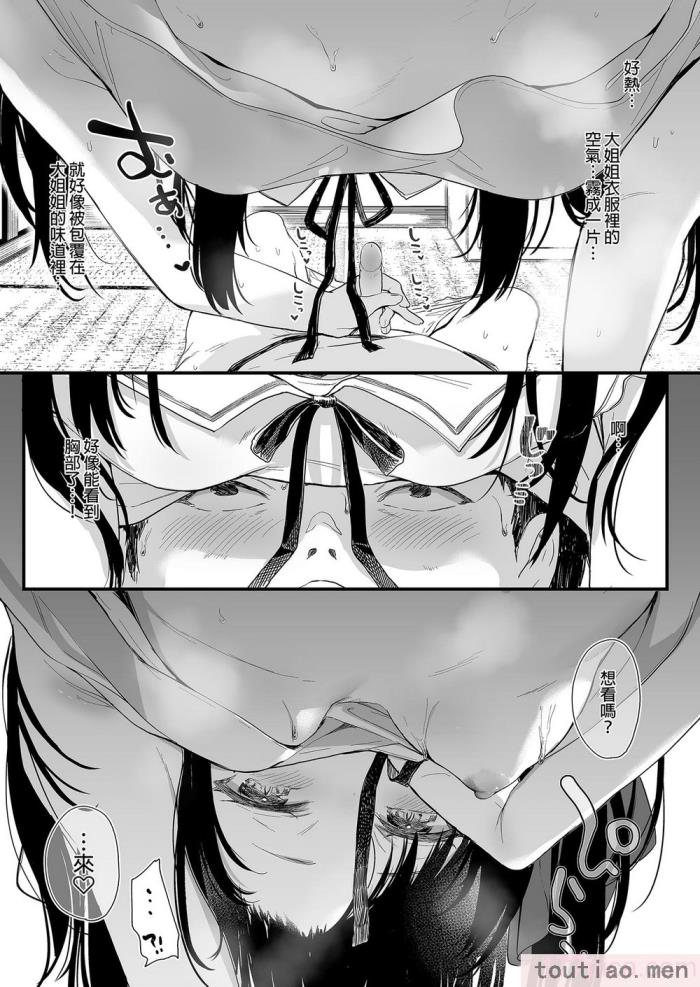 〈[毛玉牛乳 (玉之けだま)] 全部君のせいだ。総集編 EXTRA [中国翻訳] [無修正] [DL版][223P]〉