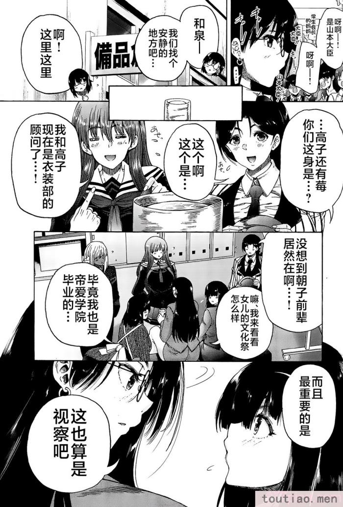 〈[和原ヨウ] ふたなり娘と学園ハーレム [不咕鸟汉化组][216P]〉