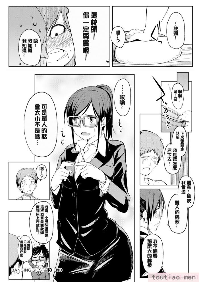 〈[虎助遥人] しあわせっくす 很幸福的性愛 [無修正] V2[217P]〉
