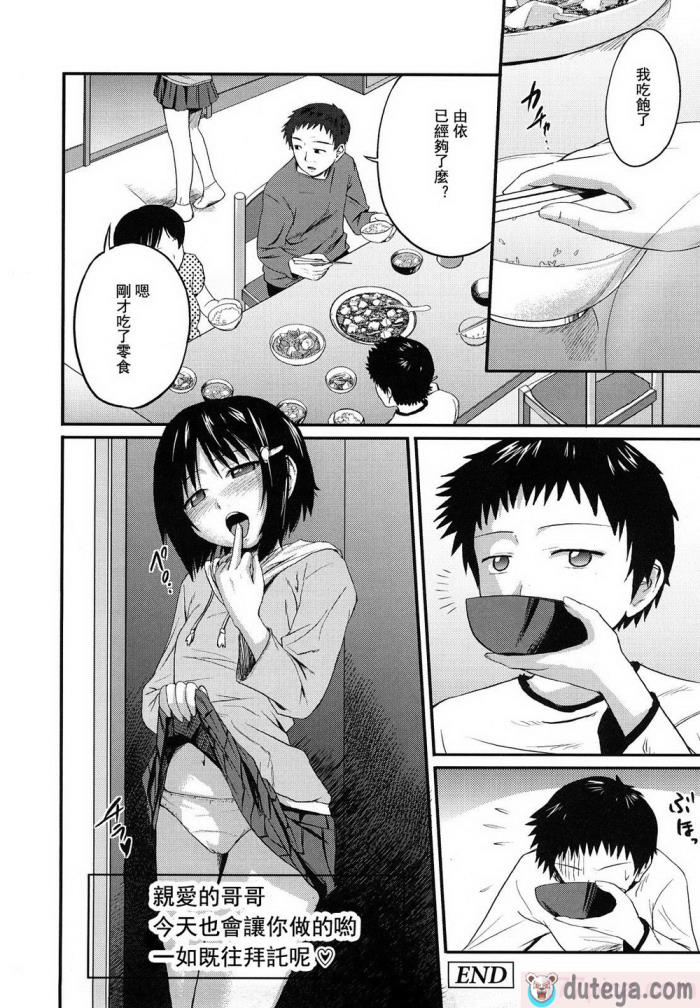 〈[椿十四郎] 姉妹みっくす [中国翻訳][187P]〉