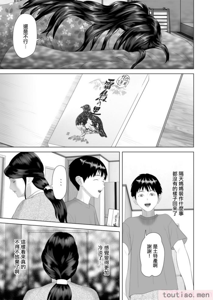 〈[灰同 (灰司)] 近女誘惑 僕がお母さんとこんなことになっちゃう話系列 序-5[283P]〉