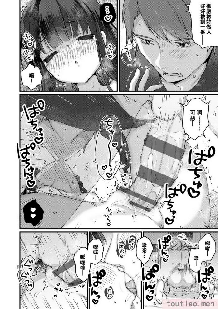 〈[甘露アメ] うちには幽霊さんがいます [中国翻訳] [DL版][216P]〉