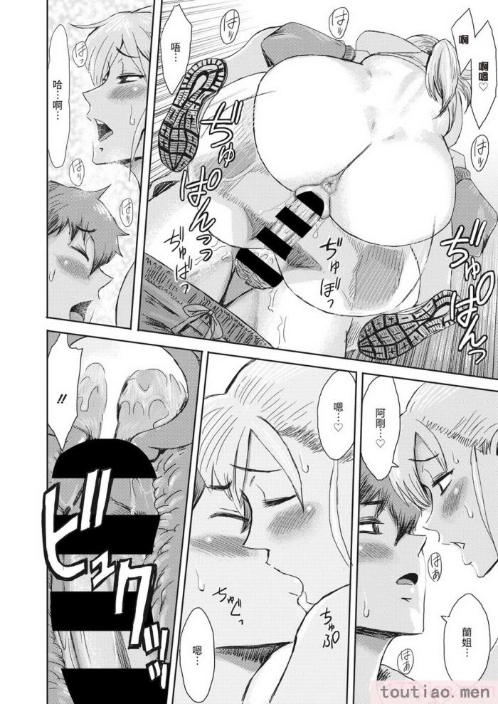 〈[黒岩瑪瑙] 熟妻下宿童貞喰い 【拼接版】[217P]〉