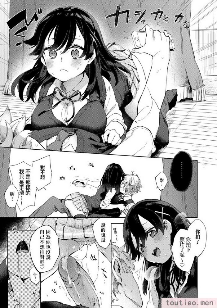 〈[冬みかん] えちえちスクールライフ [中国翻訳] [無修正] [DL版][208P]〉