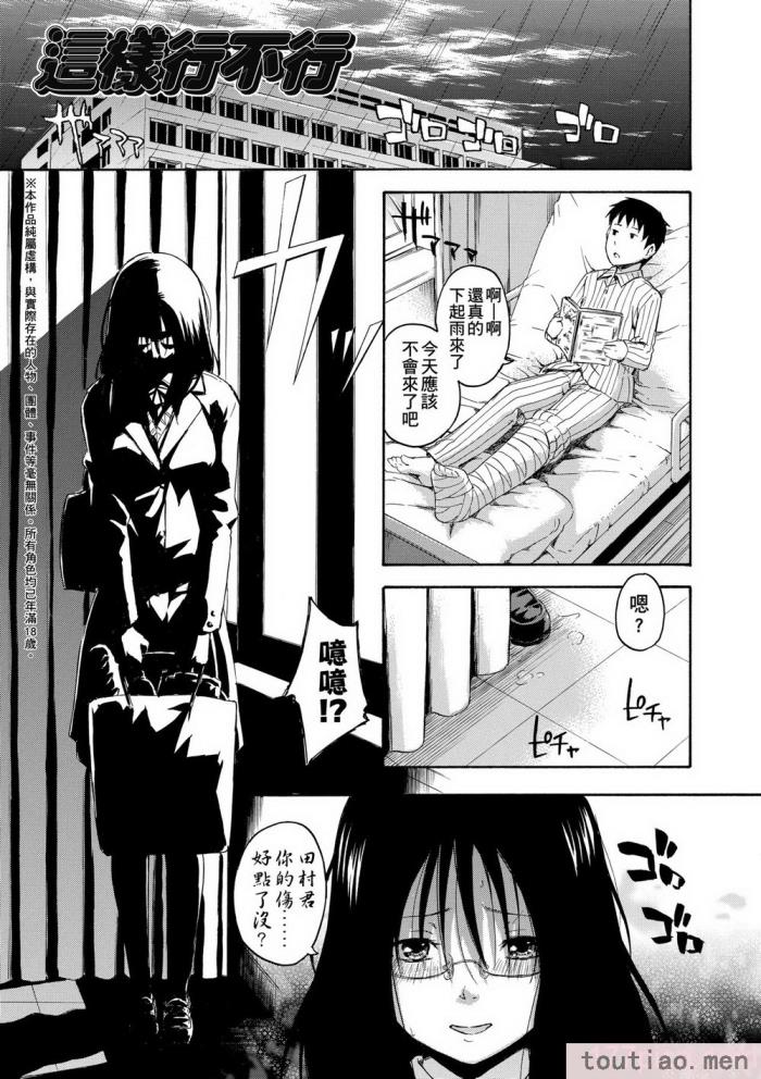 〈[鶴田文学] カクレコト [中国翻訳] [無修正] [DL版][205P]〉
