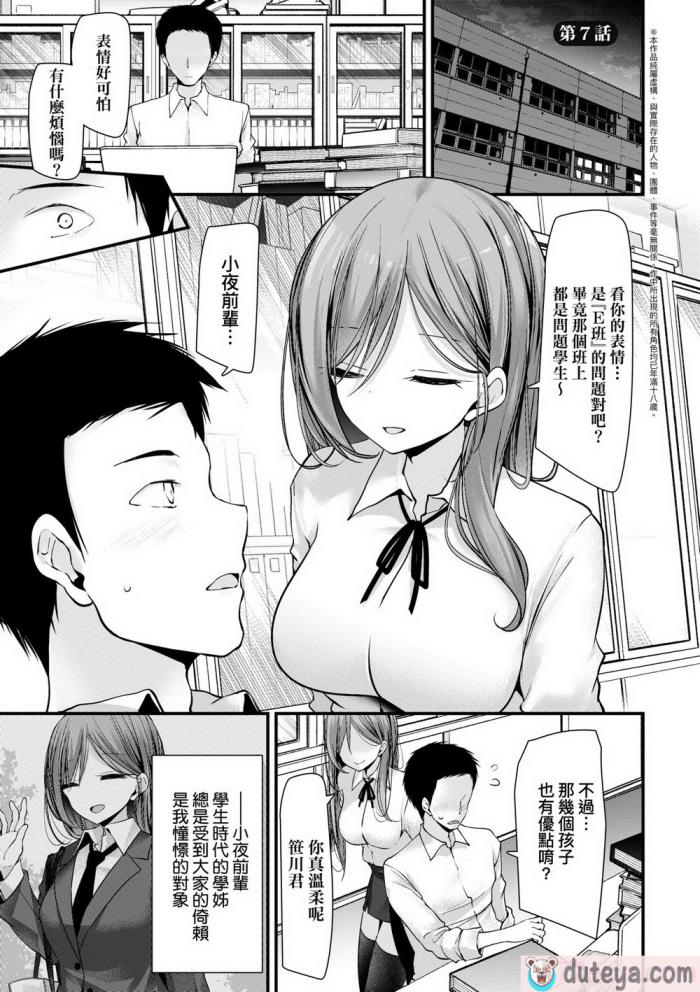 〈[大嘘] オナホ教室-新学期-女生徒妊娠仕置計画｜自慰套教室-新學期- 女學生播種懲罰計畫 [中国翻訳] [無修正] [DL版][218P]〉