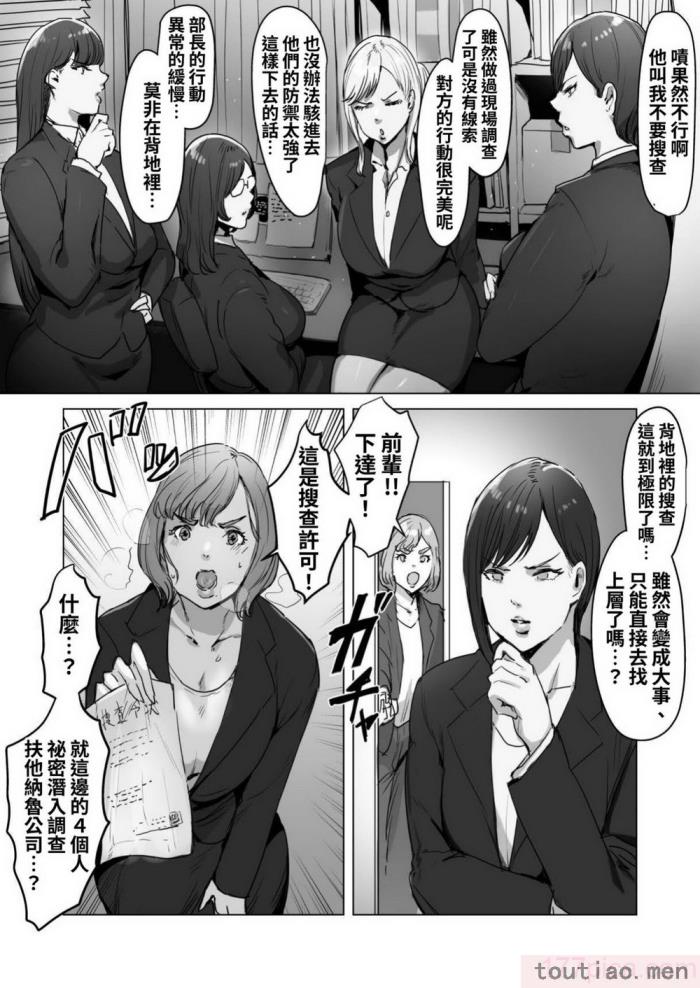 〈[飯信者] ハイテク企業に潜入したらふたなりアンドロイドに改造された [利貝瑞塔][94P]〉
