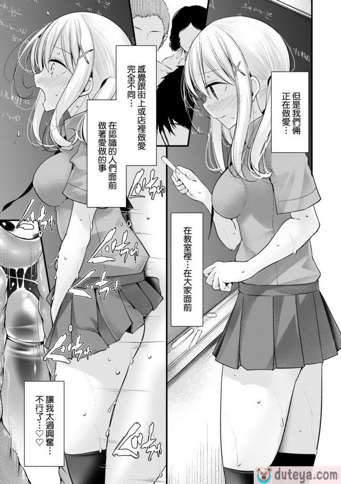 〈[大嘘] オナホ教室 ～女子全員妊娠計画～｜自慰套教室 ～女子全員播種計畫～ [中国翻訳] [無修正] [DL版][204P]〉