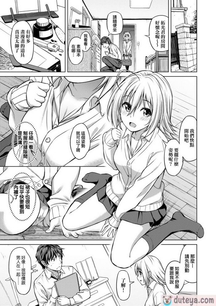 〈[大空若葉] アオラブ｜青葉之戀 [大頭目] [無修正] [DL版][186P]〉
