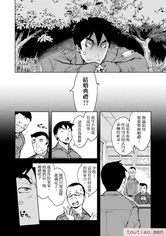 〈[鈴木狂太郎] 戦車コレ [中国翻訳] [無修正] [DL版][216P]〉
