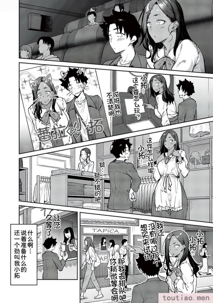 〈[広弥] ハニーテンプテーション [甜族星人汉化] [DL版][229P]〉