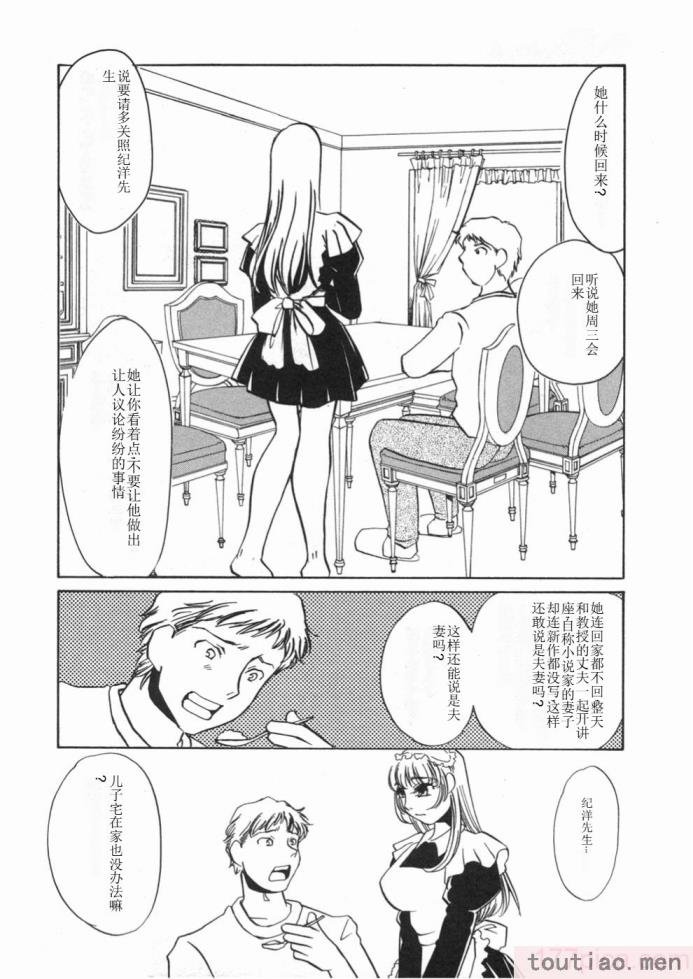 〈[海野やよい] 涙々[188P]〉