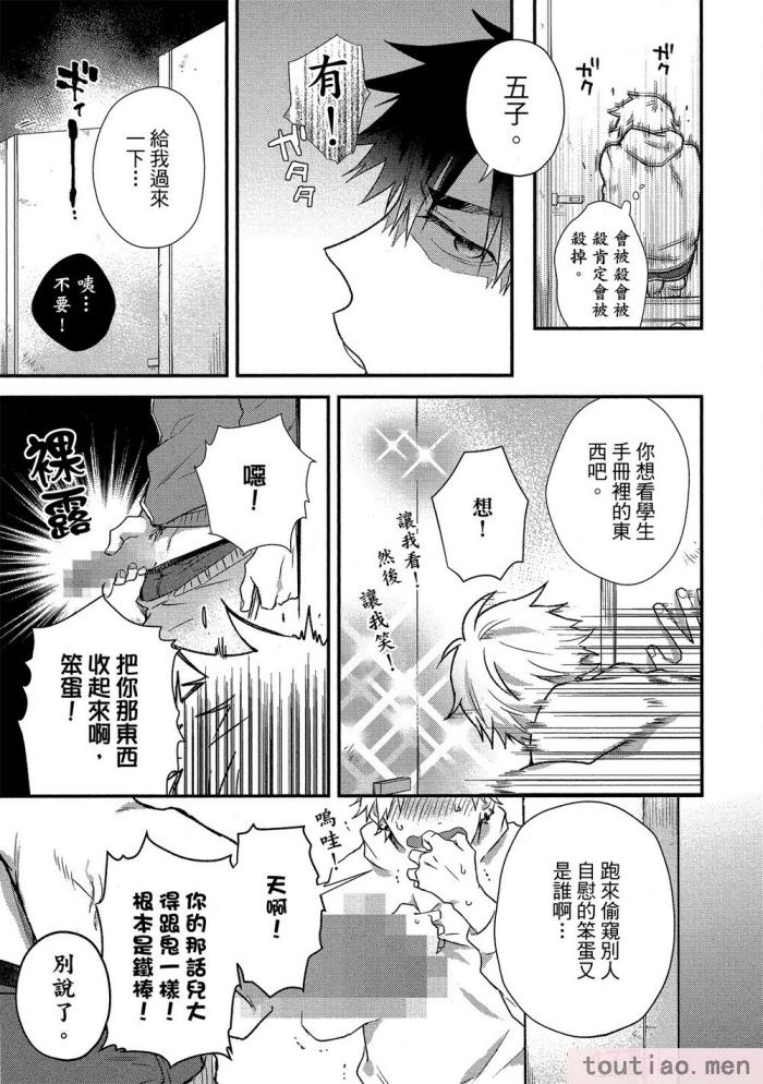 〈[高見乙] 地獄の沙汰も欲目しだい (G-Lish Comics) [中国翻訳] [DL版][186P]〉