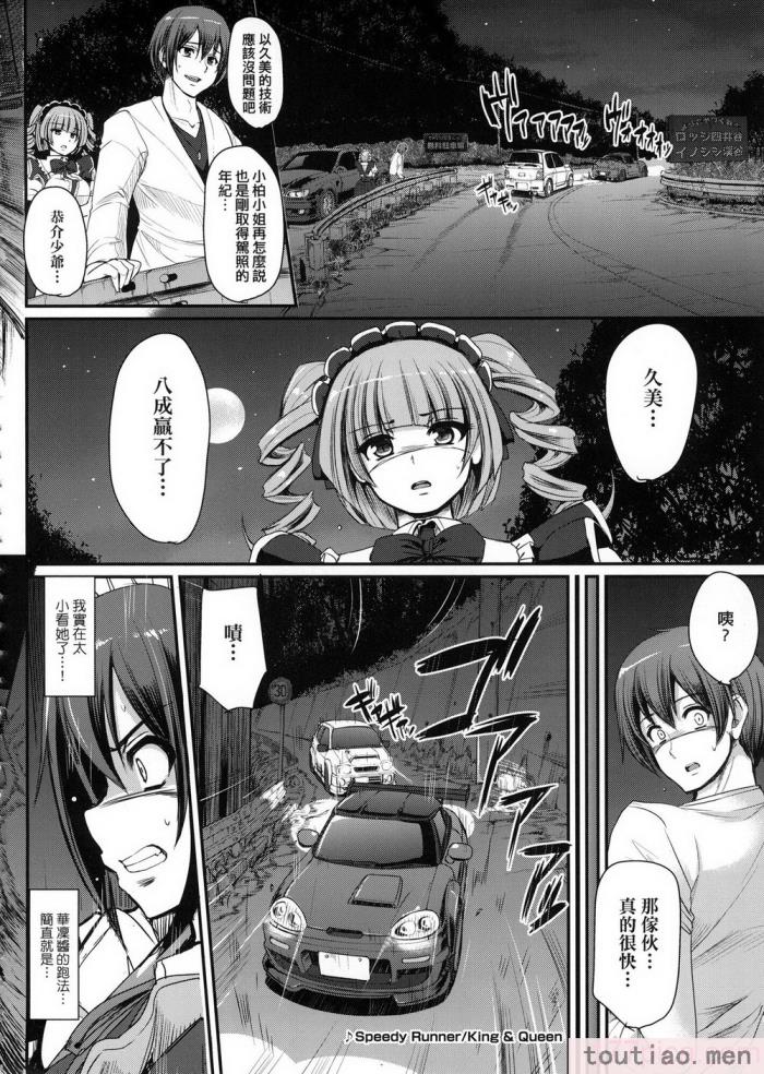 〈[荒岸来歩] 全速全身♡ご奉仕メイド｜全速全身♡奉侍女僕  [大頭目] [無修正][200P]〉