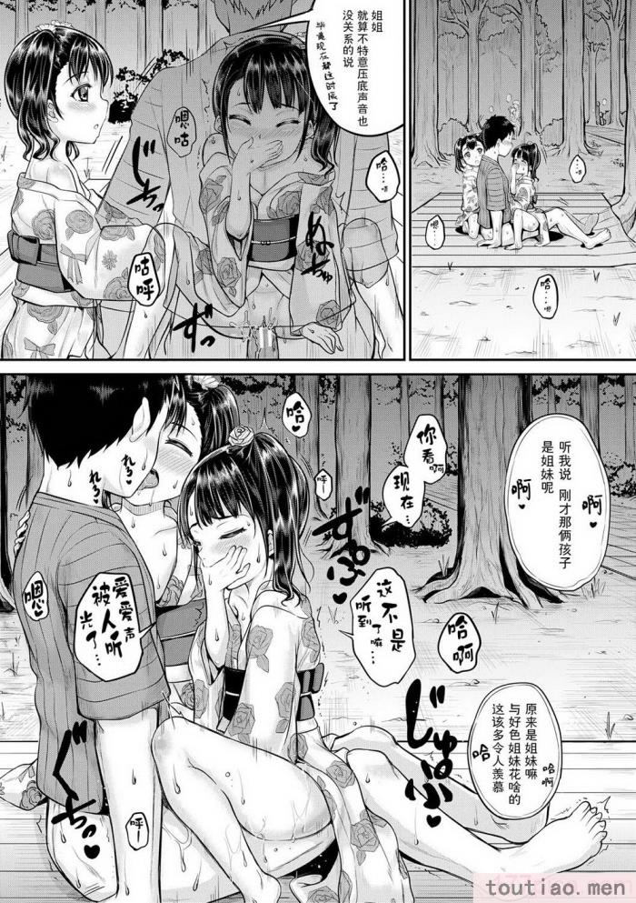 〈[国崎蛍] みんな小っちゃくて みんなエッチ｜每个人都很小每个人都很色 [sky110036汉化] [DL版][197P]〉