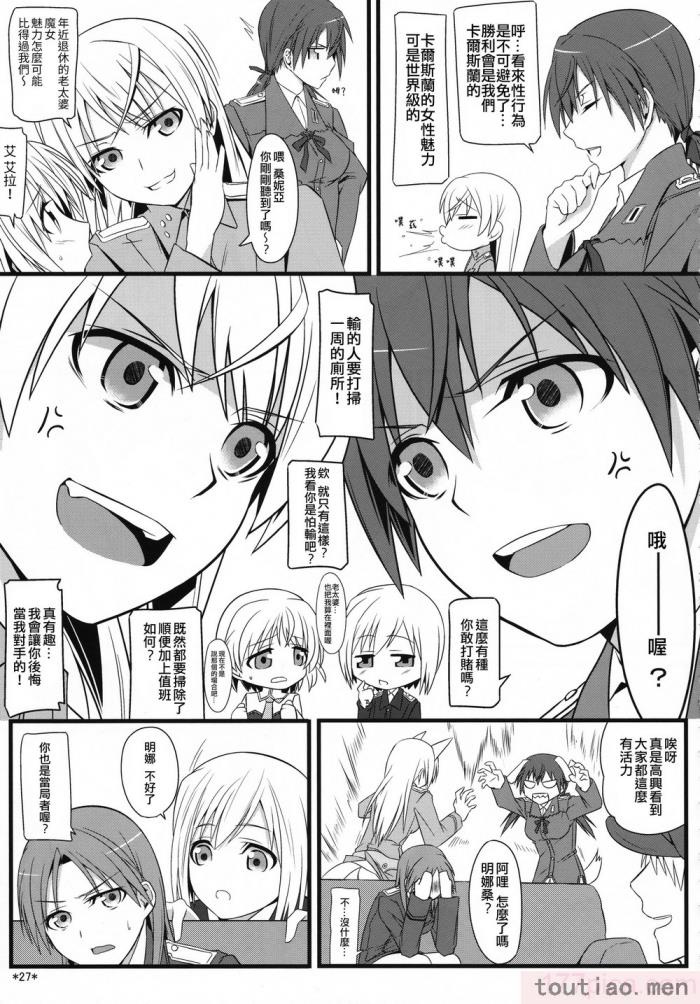 〈[個人翻譯][モンモー牧場 (ウーロン・レイ)] KARLSLAND ABSORB 1-4 (ストライクウィッチーズ)[211P]〉