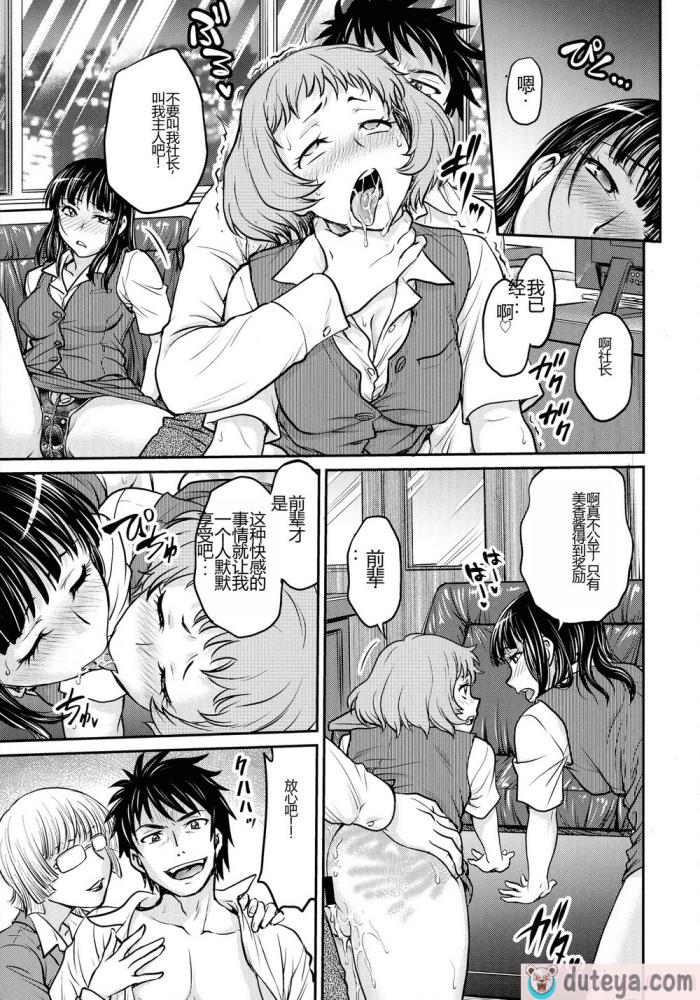 〈[船堀斉晃] 女スパイ 調教アクメ [机翻][189P]〉