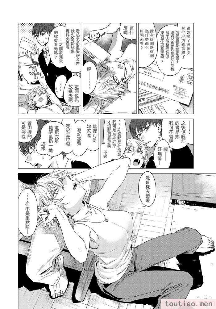 〈[幾花にいろ] 幾日 [無修正][198P]〉