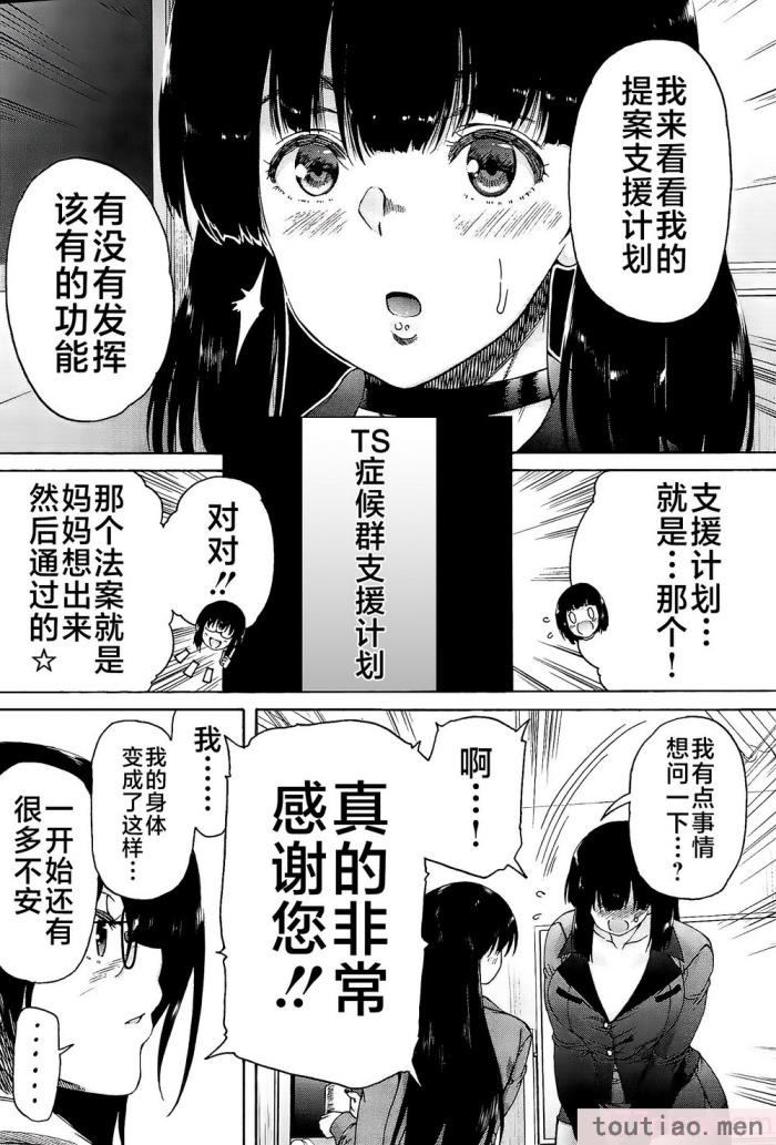 〈[和原ヨウ] ふたなり娘と学園ハーレム [不咕鸟汉化组][216P]〉