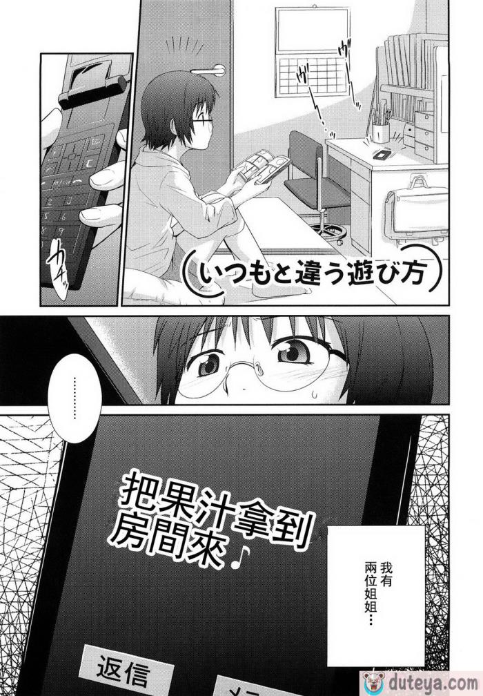 〈[椿十四郎] 姉妹みっくす [中国翻訳][187P]〉