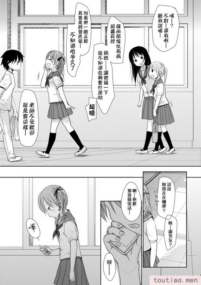 〈[岡田コウ] せんせいと、わたしと。 上 [中国翻訳] [無修正] [DL版][215P]〉