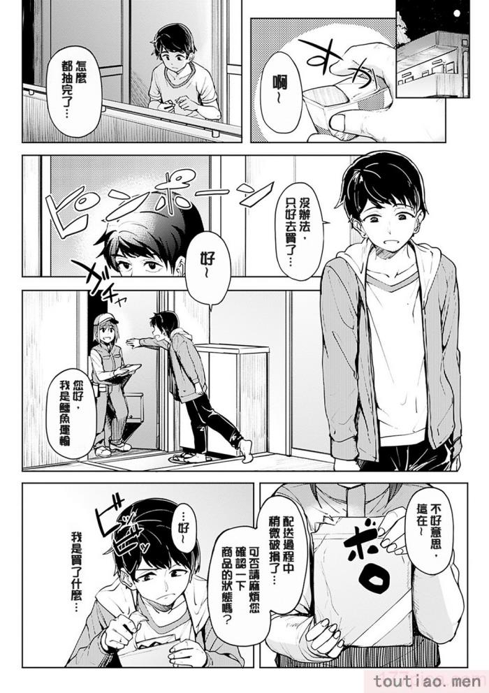 〈[虎助遥人] しあわせっくす 很幸福的性愛 [無修正] V2[217P]〉