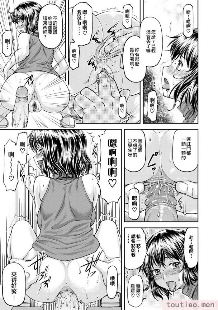 〈[流一本] 姦用少女 [中国翻訳] [無修正] [DL版][207P]〉
