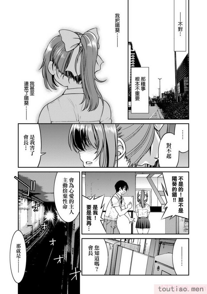 〈[井上よしひさ] くノ一淫縛大戦｜女忍者淫縛大戰 [中国翻訳] [無修正] [DL版][240P]〉