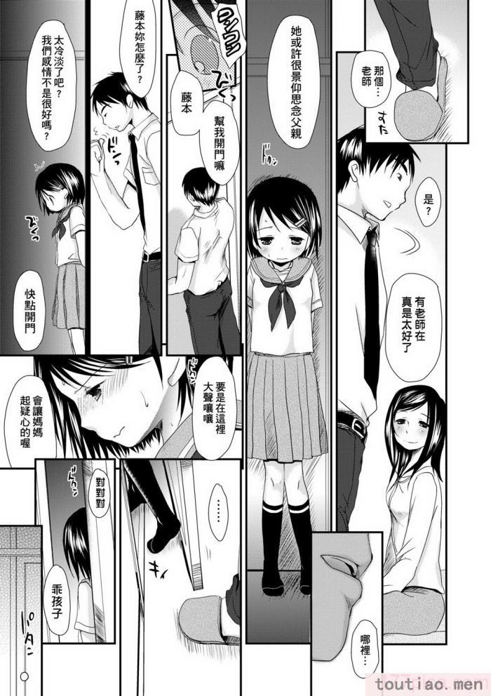 〈[岡田コウ] せんせいと、わたしと。 下 [中国翻訳] [無修正] [DL版][225P]〉