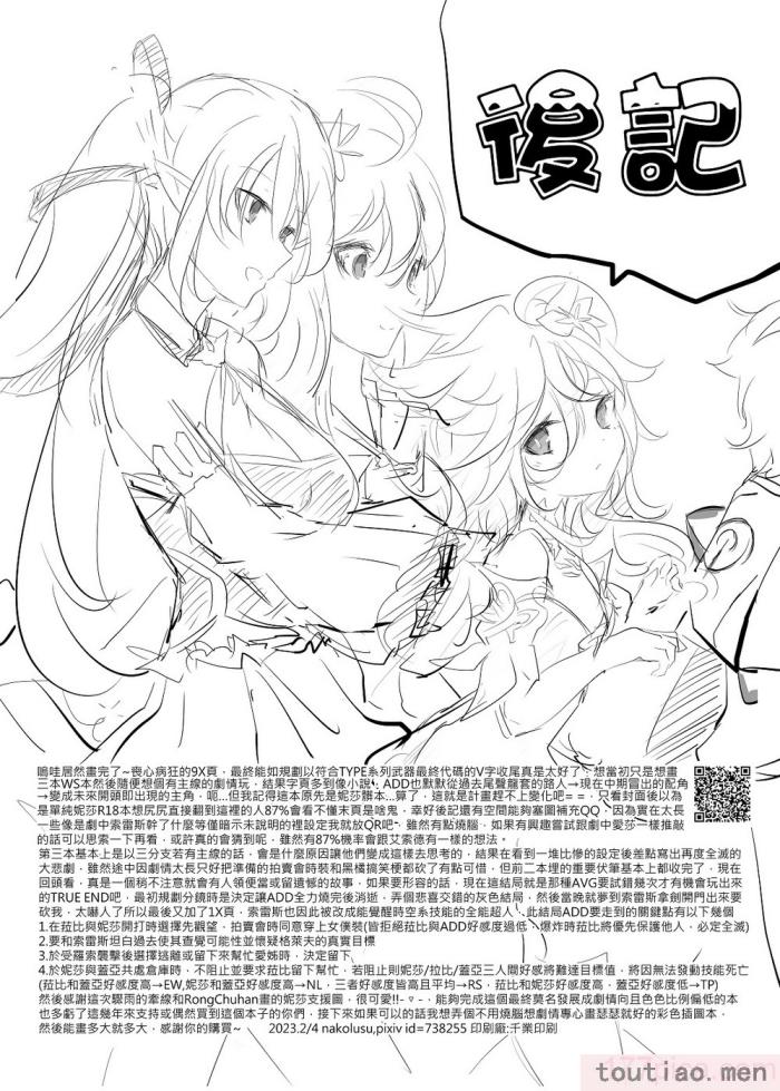 〈[極限邊緣 (Nako)] EL○WORD：TYPE-V [無修正] [DL版][108P]〉