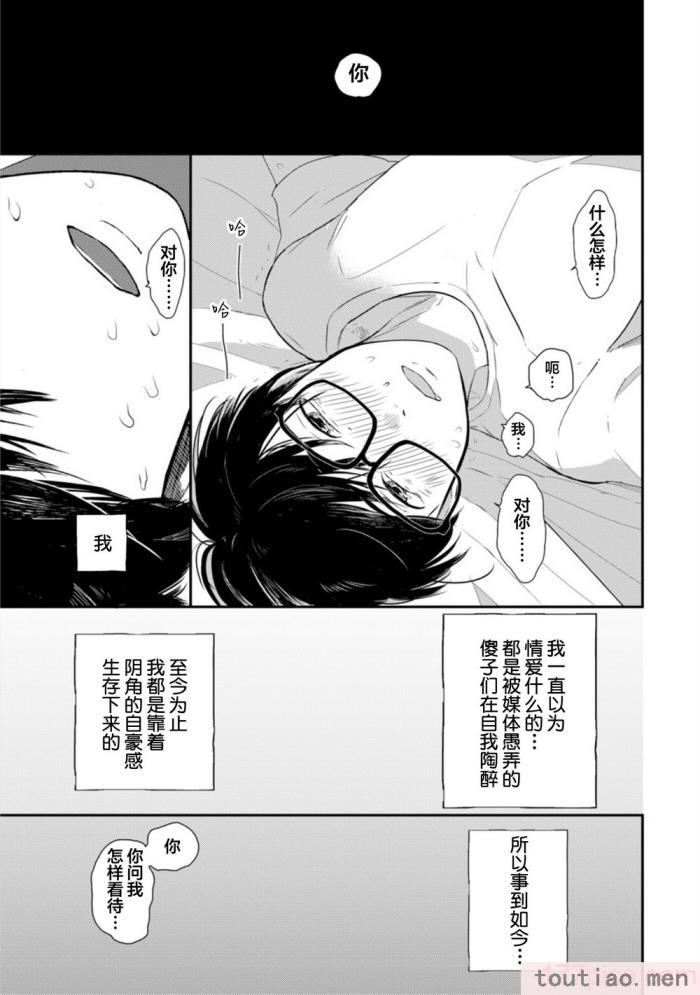 〈[端丘] 制服脱ぎたい｜渴望褪下制服 [看海汉化组] [DL版][250P]〉